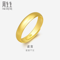 值选：Chow Sang Sang 周生生 黄金戒指 足金素圈活口戒 可作对戒09141R 计价4.35克