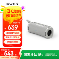 索尼 SONY ULT FIELD 1 重低音便携式蓝牙音箱 户外防水 蓝牙5.3 米白