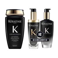 【88vip更划算】卡诗 KÉRASTASE黑钻奢护礼盒黑钻洗发水精油250ml*1+100ml*1