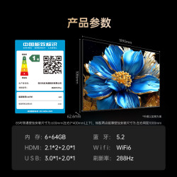 长虹 85D7H Pro Mini LED 85英寸智能电视