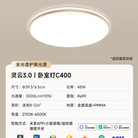 易来 Yeelight 全光谱护眼吸顶灯led超亮现代简约大气客厅灯已接入米家