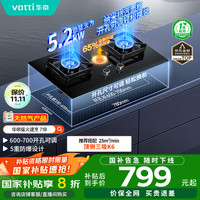 华帝 JZT-i10071B 燃气灶 天然气