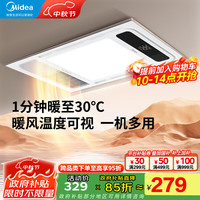 美的 钢铁侠系列 G3 速暖浴霸
