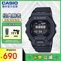 CASIO 卡西欧 G-SHOCK G-SQUAD系列 45.9毫米电子腕表 GBD-200-1