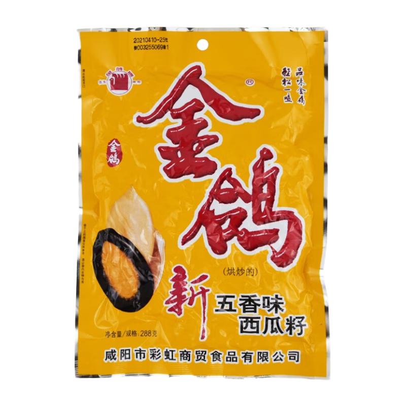 金鸽 五香黑瓜子大西瓜籽坚果炒货休闲零食小吃