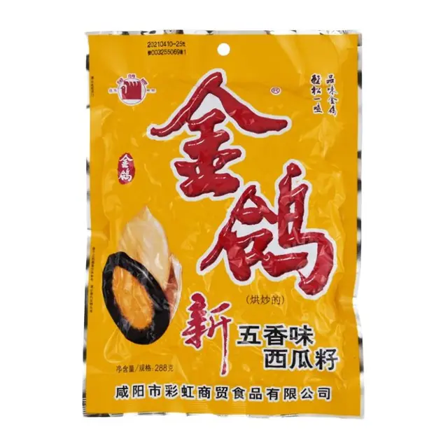 金鸽 五香黑瓜子大西瓜籽坚果炒货休闲零食小吃