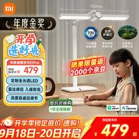 米家 MIJIA MJTD07YL 桌面学习灯 Pro 白色