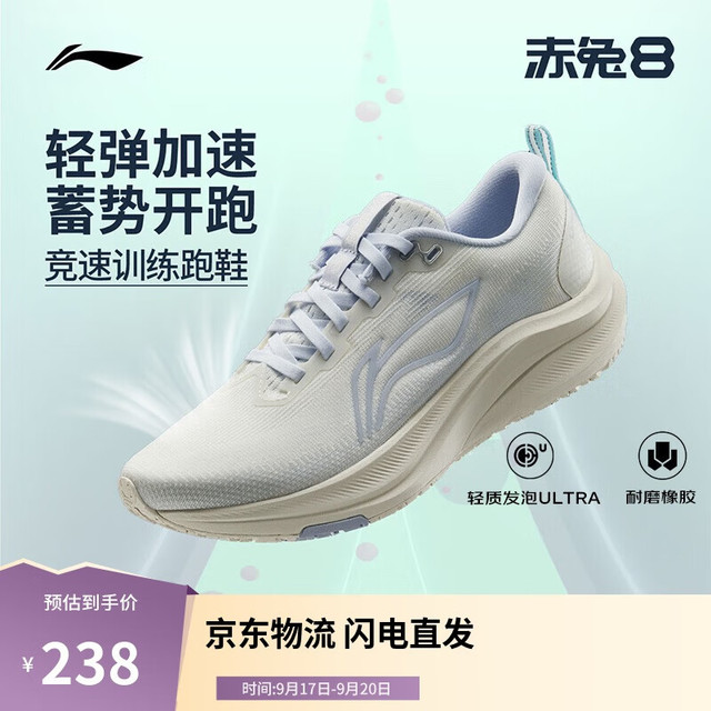 李宁 赤兔8丨跑步鞋女鞋2025透气马拉松竞速体测运动鞋ARPV004 乳白色/淡暮蓝-1 38
