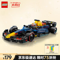 LEGO 乐高 超级赛车系列 77243 红牛RB20