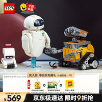 LEGO 乐高 店43279迪士尼瓦力与伊娃积木玩具
