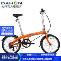DAHON 大行 通勤便携折叠自行车20英寸6速超轻铝合金成人休闲代步单车BYA061 拉力橙