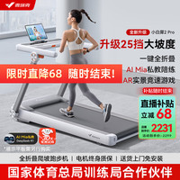 MERACH 麦瑞克 小白犀二代Pro跑步机庭用爬坡全折叠房器材MR-T07W2H 2代Pro/升级9°大坡度/一键折叠