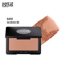 MAKE UP FOR EVER 玫珂菲 官旗三折！MakeUpForEver玫珂菲明星挚爱修容高光腮红颊彩
