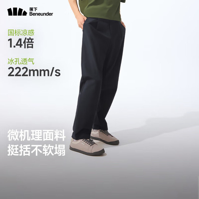 蕉下 男士裤子四季透气弹力立体锥形裤25CC925