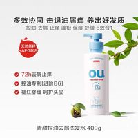 Baby elephant 红色小象 6效合1青少年专研去屑止痒洗发水*400ml