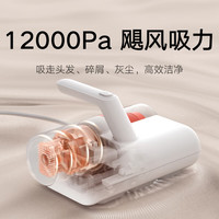 米家 MIJIA MJCMY01DY 除螨仪