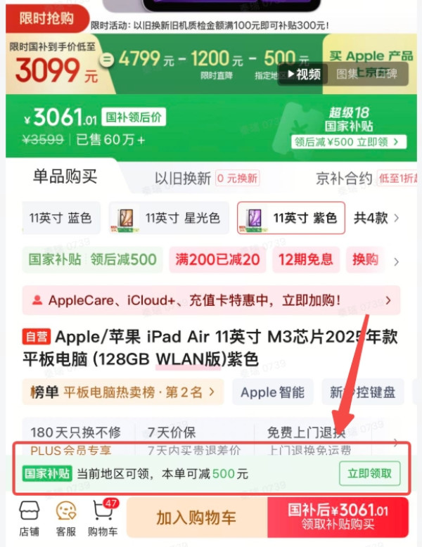 苹果 Apple iPad Air 7 M3版 11英寸 平板电脑 128GB 多色可选