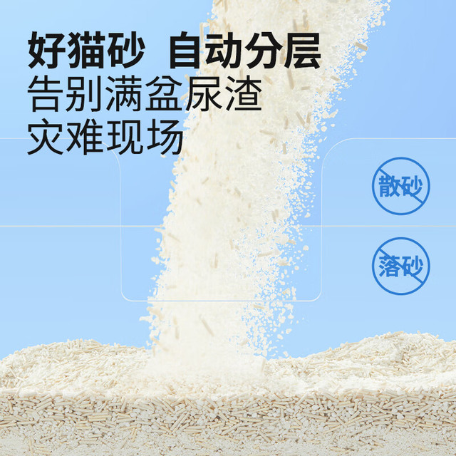 移动端、京东百亿补贴：许翠花 猫砂 豆腐混砂2.5kg*4包