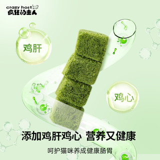猫草冻干猫草粒猫咪零食化毛排毛磨牙洁齿猫草块猫薄荷饼干猫草片