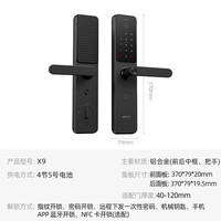 鹿客 智能门锁AI指纹识别系统一握即开APP智联指纹锁密码锁电子锁X9