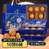 华美 维港月色月饼礼盒装 混合口味 720g