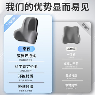 京冇靠枕办公座椅久坐护腰靠垫沙发椅子靠背垫汽车腰垫腰部支撑腰托