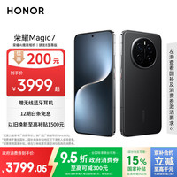 荣耀 HONOR Magic7 12GB+256GB 5G手机 绒黑色 骁龙8至尊版
