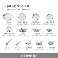 景德镇 官方陶瓷无铅青花玲珑釉下彩山丹丹餐具套装家用高档乔迁礼