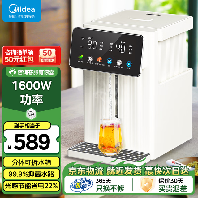 美的 电热水瓶 电热水壶 小魔方pro饮水机316L不锈钢 即热式饮水机 5L 316L抑菌水路