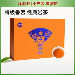 祥源茶 特级正山小种红茶 200g 盒装