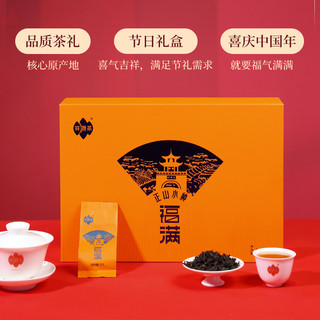 祥源茶 特级正山小种红茶 200g 盒装