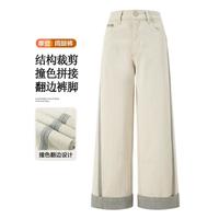 JOSEPH ABBOUD 【立体裁剪分割】春季撞色翻边拼接高腰直筒阔腿牛仔裤长裤女