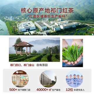 祥源茶 特级正山小种红茶 200g 盒装