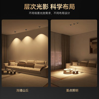 星月影Zen3无边射灯已接入米家APP嵌入式射灯客厅家用Mesh2.0