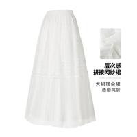 JOSEPH ABBOUD 【浪漫堆叠】条纹多层网纱中长半裙春夏飘逸多层A字大摆长裙