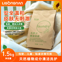 李功南 无患子精油皂素 1.5kg