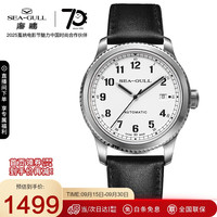 SEA-GULL 海鸥 大三针日历腕表 819.13.6081
