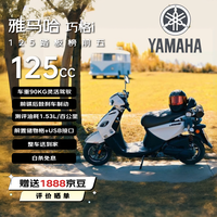 移动端、京东百亿补贴：YAMAHA 雅马哈 巧格iPlus125 2024款 踏板摩托车