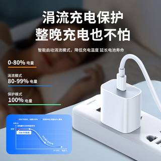  今典 快充 苹果充电器套装+PD线  单Type-C口 线充套装 30W
