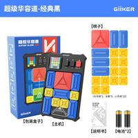 计客 GiiKER 超级华容道数字滑动拼图逻辑思维训练儿童益智能玩具男女孩