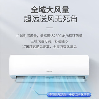 海信 FKFR-120GW/B5E3EA AI省电 5匹 白色 壁挂式空调