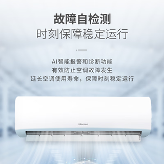 海信 FKFR-120GW/B5E3EA AI省电 5匹 白色 壁挂式空调