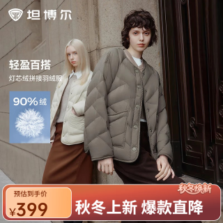 坦博尔 羽绒服女新款短款轻薄外穿简约叠穿冬天外套330258D 松木棕