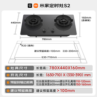 米家 MIJIA 小米智能定时灶天然气灶具黑色JZT-MJ04B