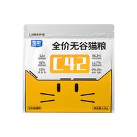 宠率 C42鲜肉猫粮 50g*1包