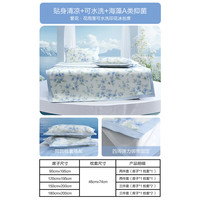 水星家纺 A类抑菌印花冰丝席凉感可水洗空调席可折叠 繁花·花雨落 180cm×200cm