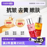 ANNEMARIE BORLIND 安娜柏林 德国安娜柏林橙花蜜抗皱提亮改善暗沉以油养肤精华油