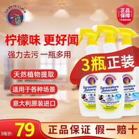 CHANTE CLAIR 大公鸡管家 油污净清洁剂 柠檬味 3瓶