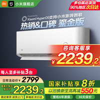 小米 Xiaomi MI）米家新一级能效变频冷暖壁挂式温湿双控智能互联鎏金版空调2匹KFR-50GW/D2A1 2匹