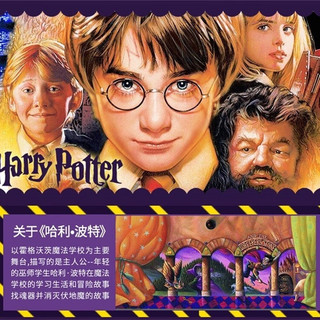 哈利波特与魔法石 Harry Potter 1 +互动电子图书馆体验（J.K.罗琳 ）史诗魔幻小说 英文原版 儿童英语学习 8-12 岁 蓝思值880L
